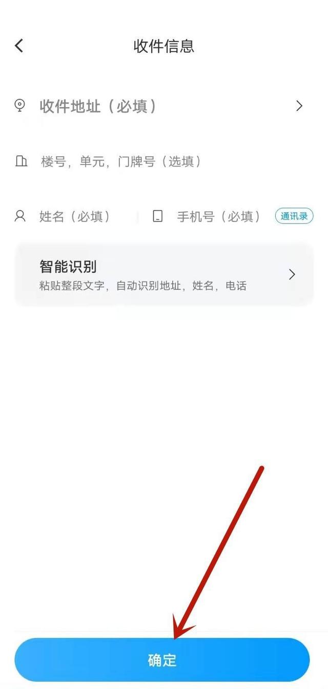 环球快送软件(图3)