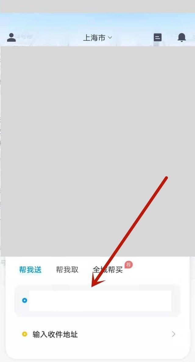 环球快送软件(图2)