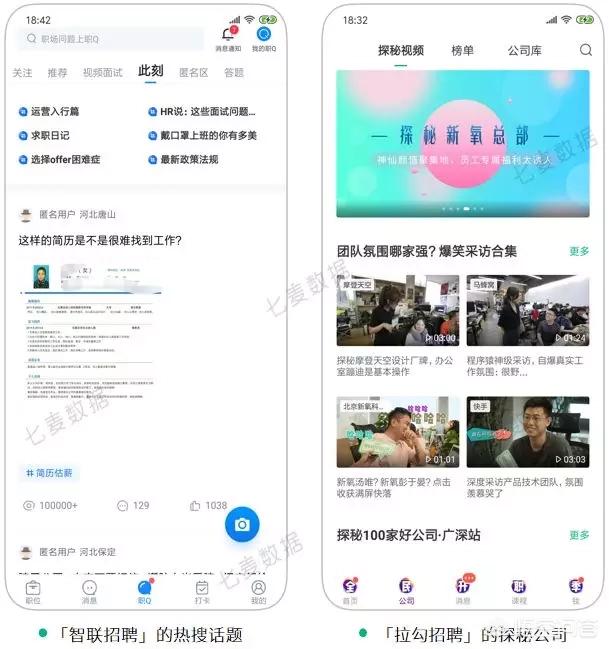 茶竹人才网app(图5)