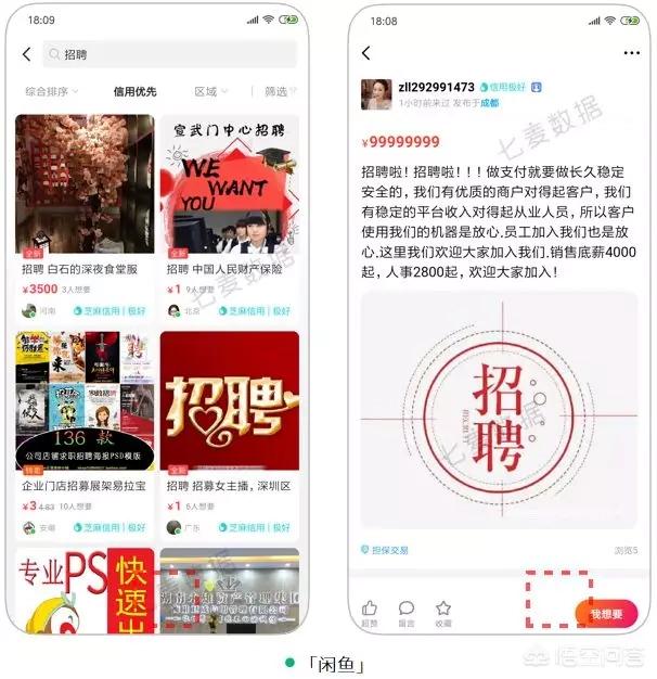 茶竹人才网app(图6)