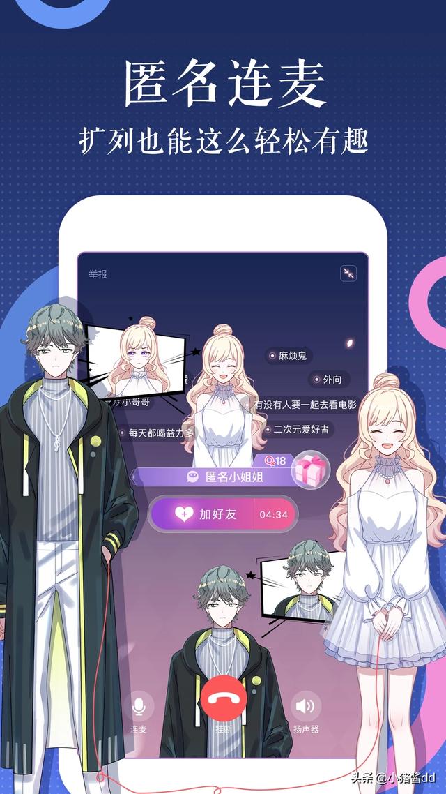 异次元漫画app(含最全稳定图源)(图10)