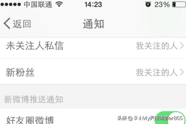 新浪众测app(图5)