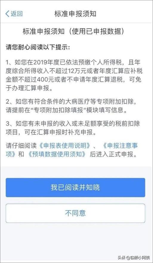 游税宝退税官方版(图12)