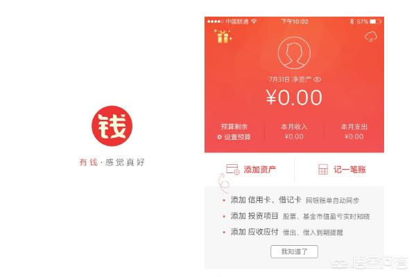 小老虎记账app(图3)