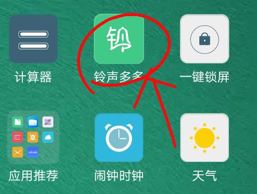 多多铃声裁剪app(图2)