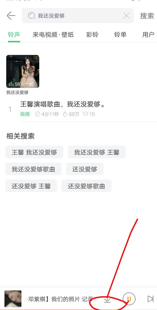 多多铃声裁剪app(图5)