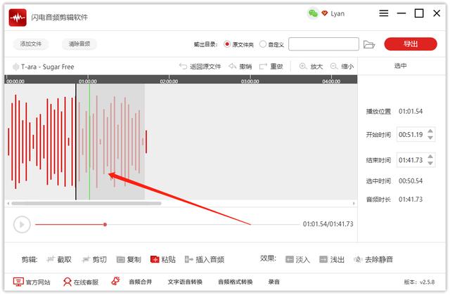 音频剪辑免费版软件(图7)