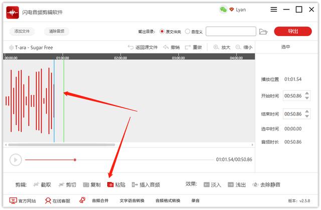 音频剪辑免费版软件(图6)