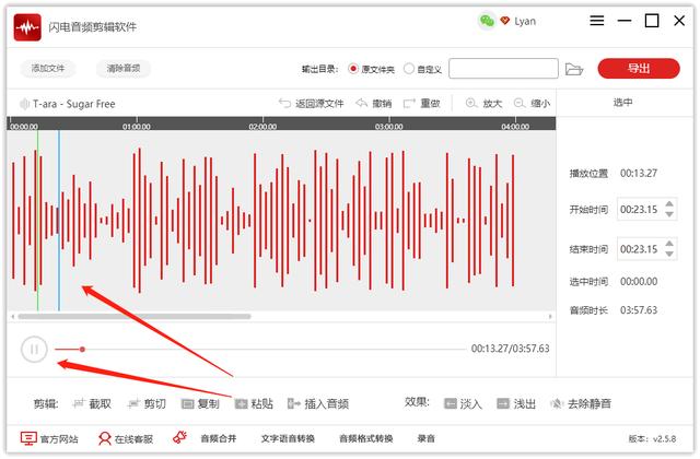 音频剪辑免费版软件(图3)