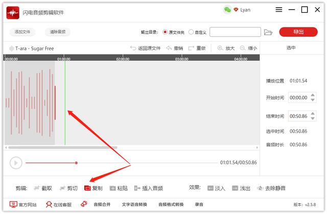 音频剪辑免费版软件(图5)