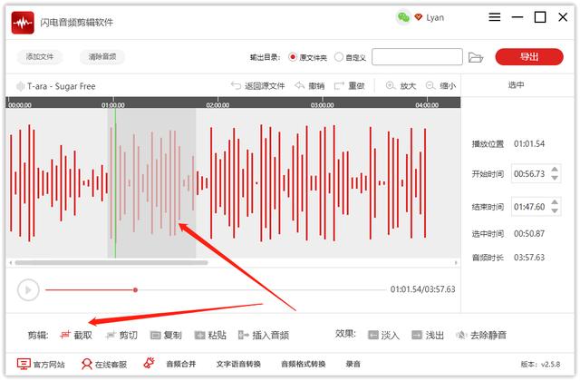 音频剪辑免费版软件(图4)