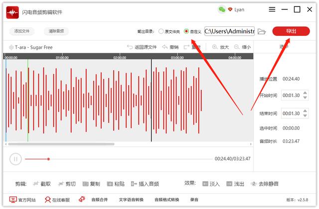 音频剪辑免费版软件(图8)