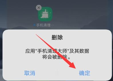 手机清灰大师app(图3)