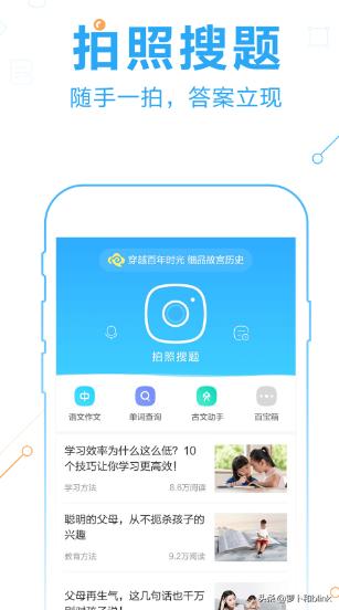 大学答案帮手app(图2)