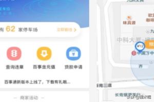 爱泊客软件(图5)