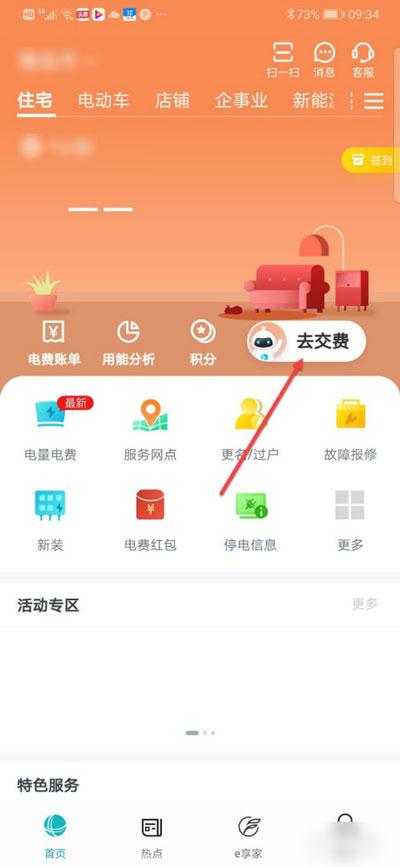 酷云管家app(图2)