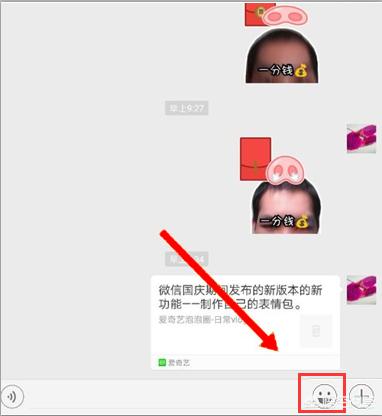 动态表情包diy软件(图3)