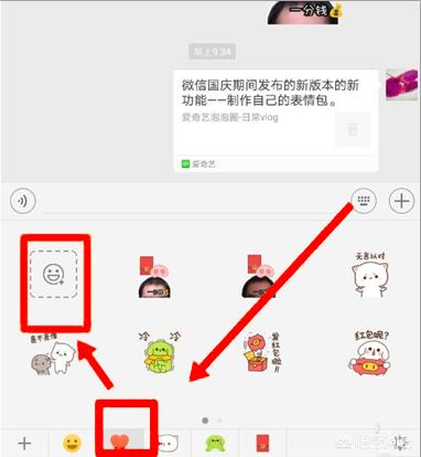 动态表情包diy软件(图4)