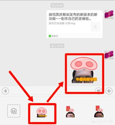 动态表情包diy软件(图15)