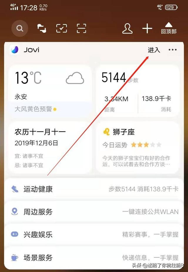 vivo运动健康app(图2)