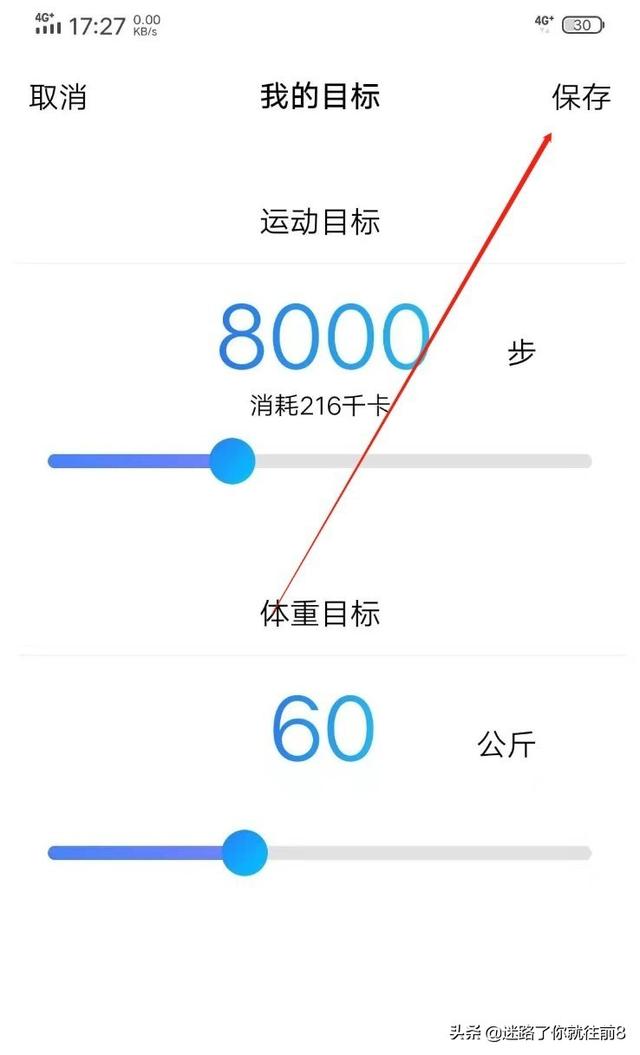 vivo运动健康app(图6)