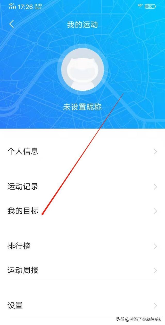 vivo运动健康app(图5)