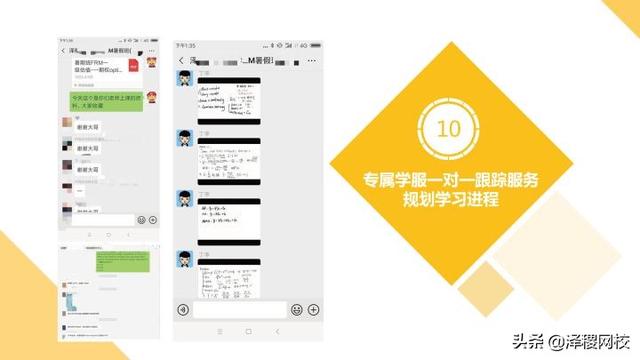 大牛网校手机app(图5)