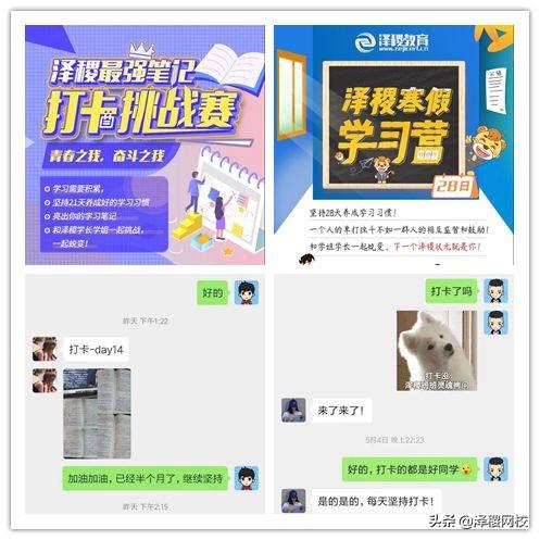 大牛网校手机app(图8)