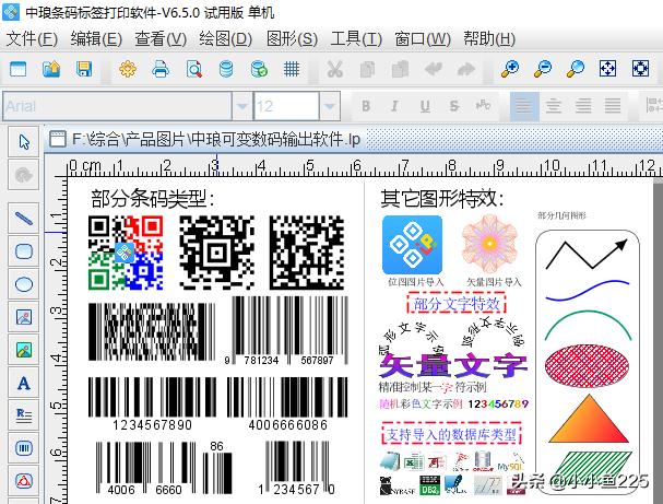 蓝签智能胸牌软件(图2)