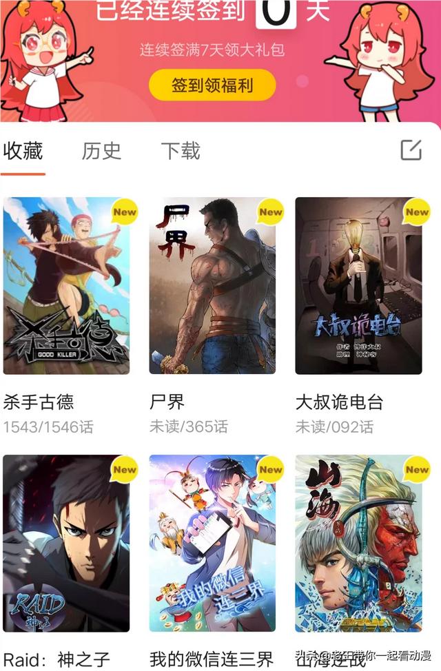 漫画大全极速版app(图2)