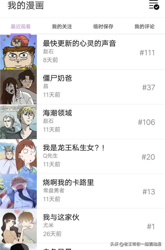 漫画大全极速版app(图3)