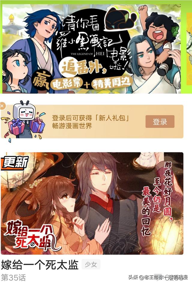 漫画大全极速版app(图4)