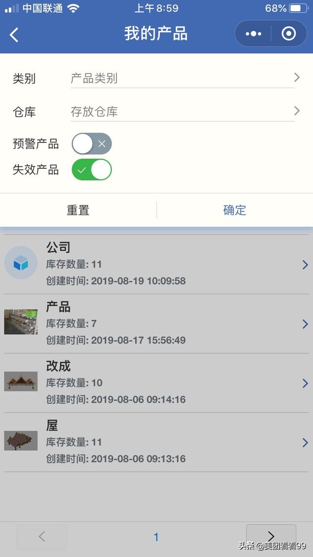 都市旺铺app(图9)