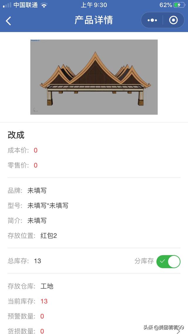 都市旺铺app(图10)