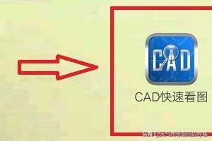 cad看图手机版(图2)