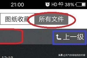 cad看图手机版(图9)