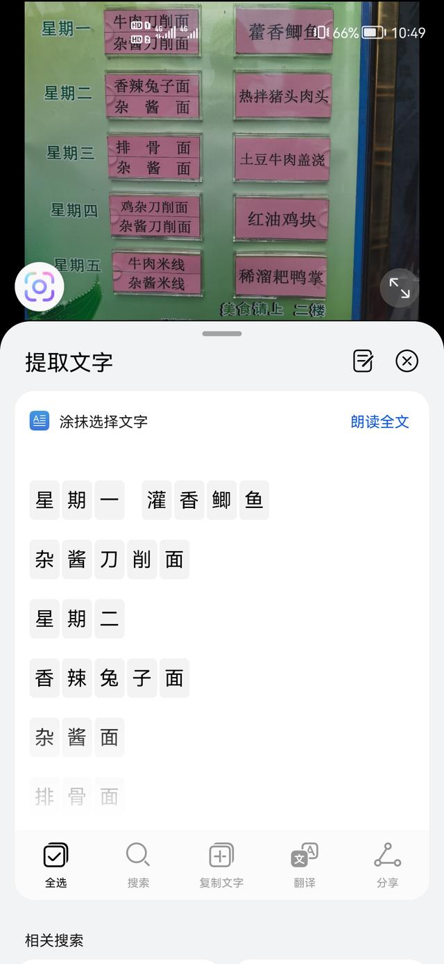 迅捷文字识别图片转文字免费版(图3)