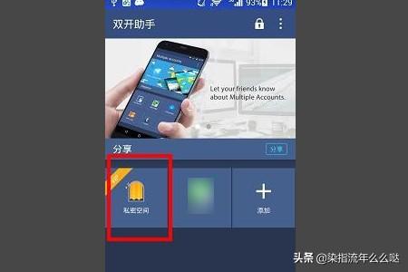 微x分身版app(图4)