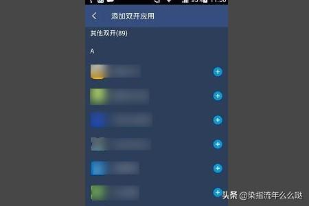 微x分身版app(图5)