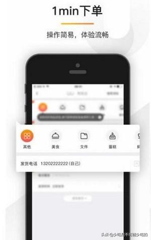 安克弗跑腿app(图2)