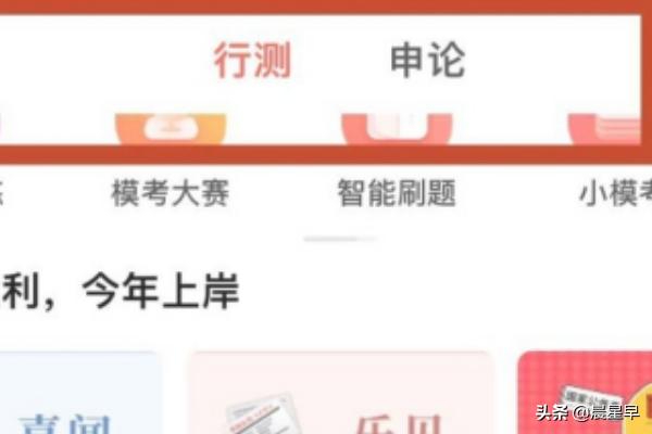 华图在线app(图4)