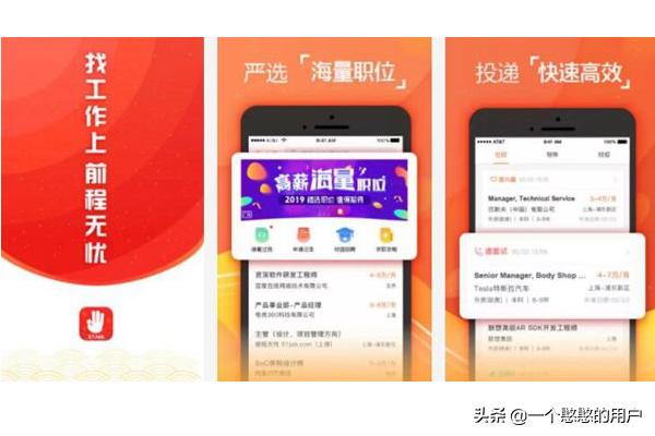 化工英才网招聘网app(图3)