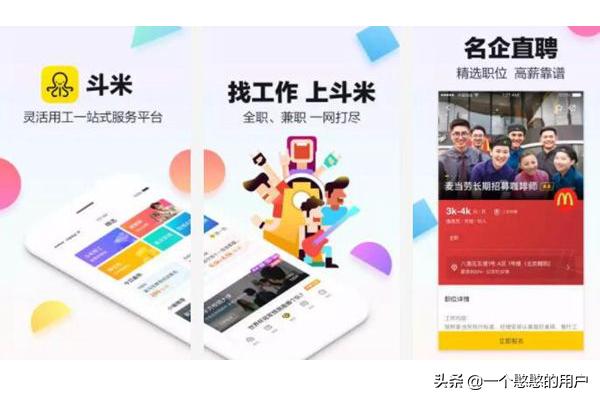 化工英才网招聘网app(图4)