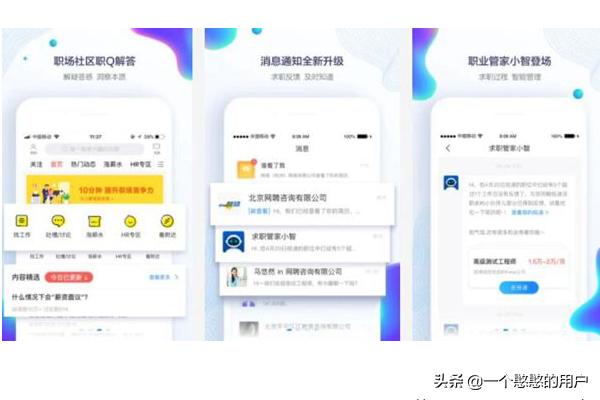 化工英才网招聘网app(图5)