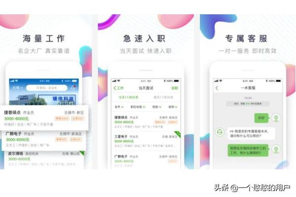 化工英才网招聘网app(图9)