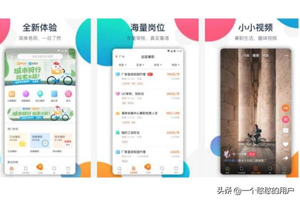 化工英才网招聘网app(图11)