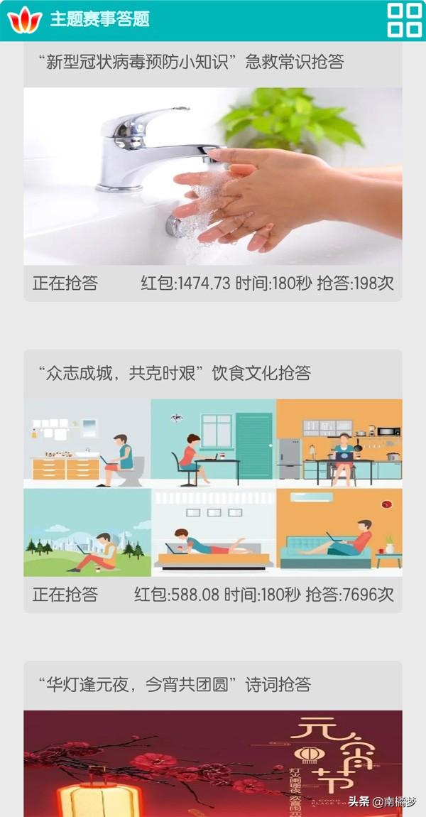 创之河答题多多app(图2)