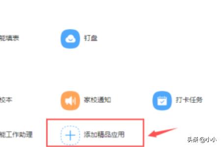 咕泡云课堂软件(图3)