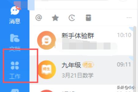 咕泡云课堂软件(图2)