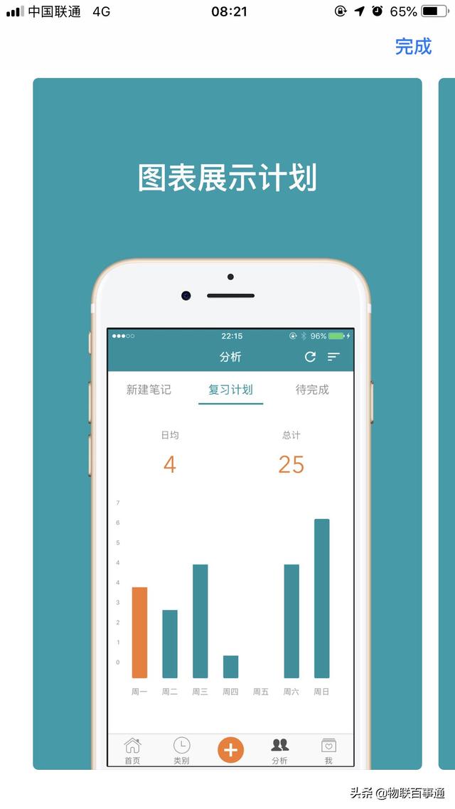 执业药师考试宝典app(图2)